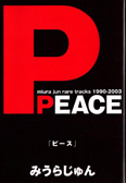 PEACE-miura jun rare tracks 1990‐2003